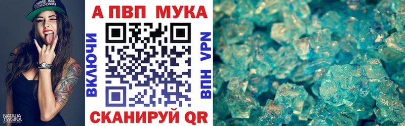 А ПВП Соль  Пятигорск 