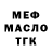 МЕТАДОН кристалл Svitlana Krutchevska