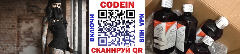 Кодеин Purple Drank  где найти   маркетплейс какой сайт  Пятигорск 