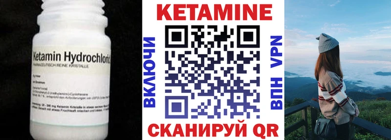 что такое   Пятигорск  КЕТАМИН ketamine 